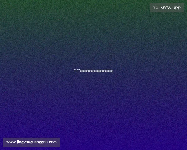 FIFA世界杯赞助商全景解析与商业价值深度观察分析